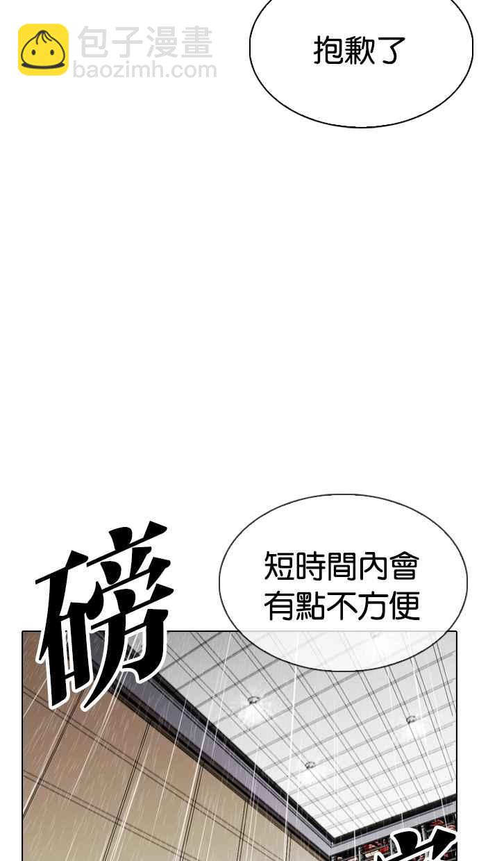 [第337话] 一姟会(第3家子公司)[08]82