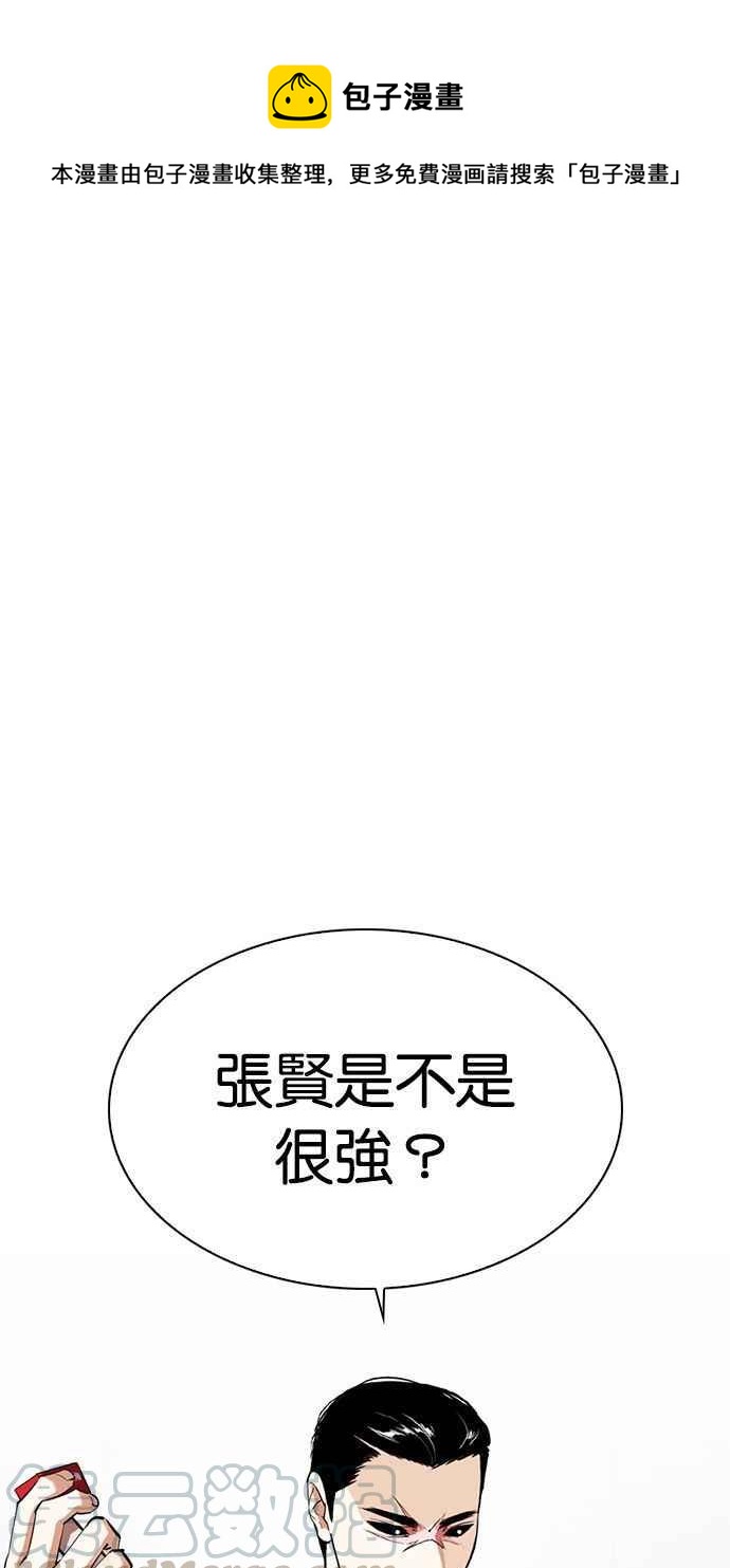 [第339话] 一姟会(第3家子公司)[10]0