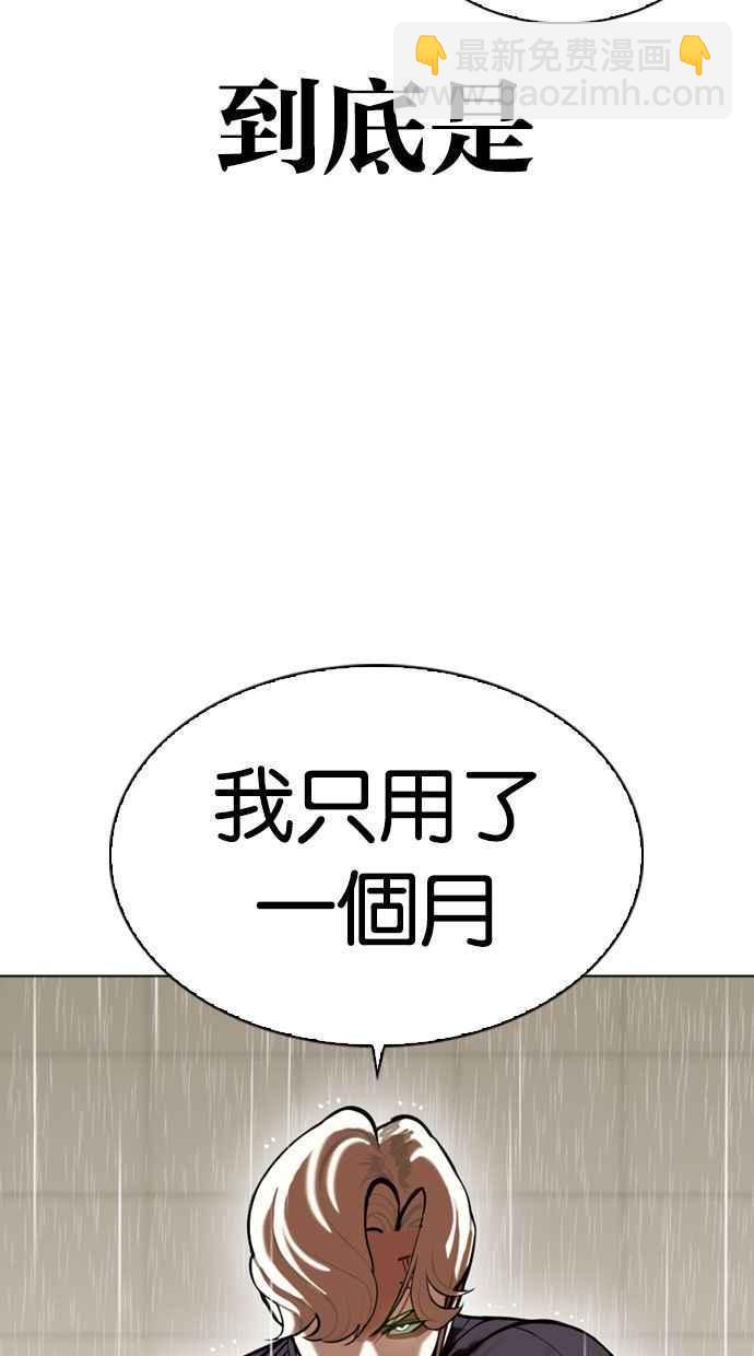 [第339话] 一姟会(第3家子公司)[10]111