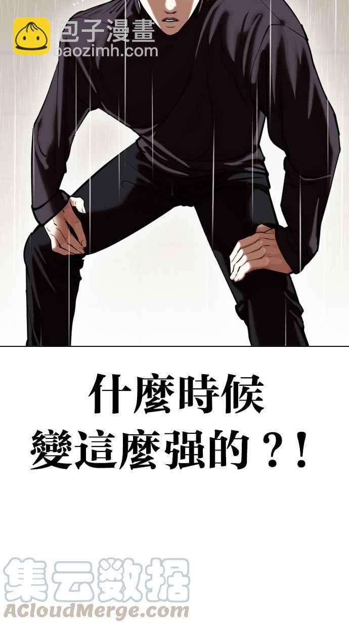 [第339话] 一姟会(第3家子公司)[10]112