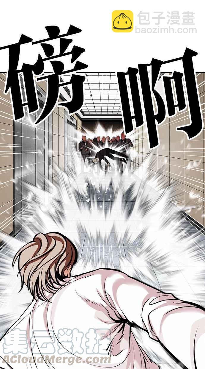 [第339话] 一姟会(第3家子公司)[10]12