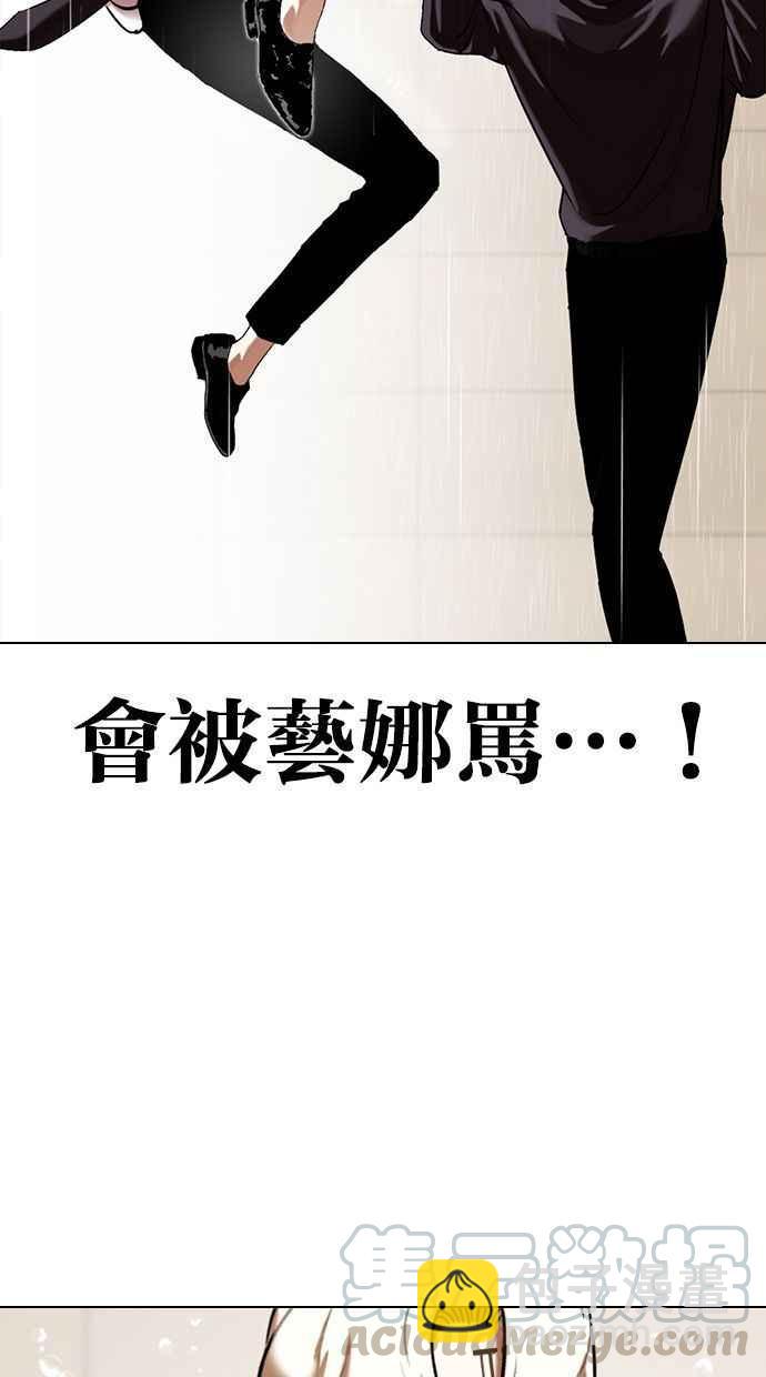 [第339话] 一姟会(第3家子公司)[10]120