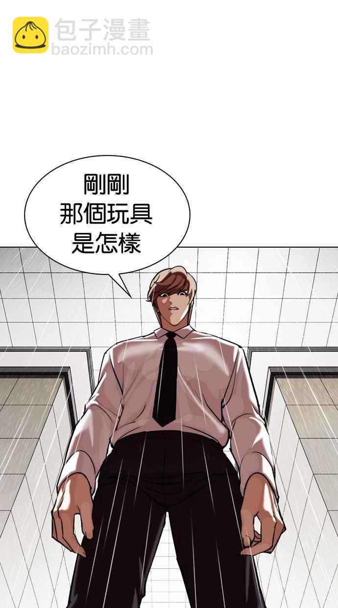 [第339话] 一姟会(第3家子公司)[10]127