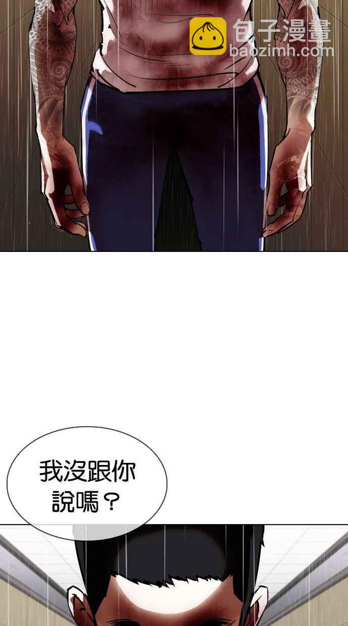 [第339话] 一姟会(第3家子公司)[10]135