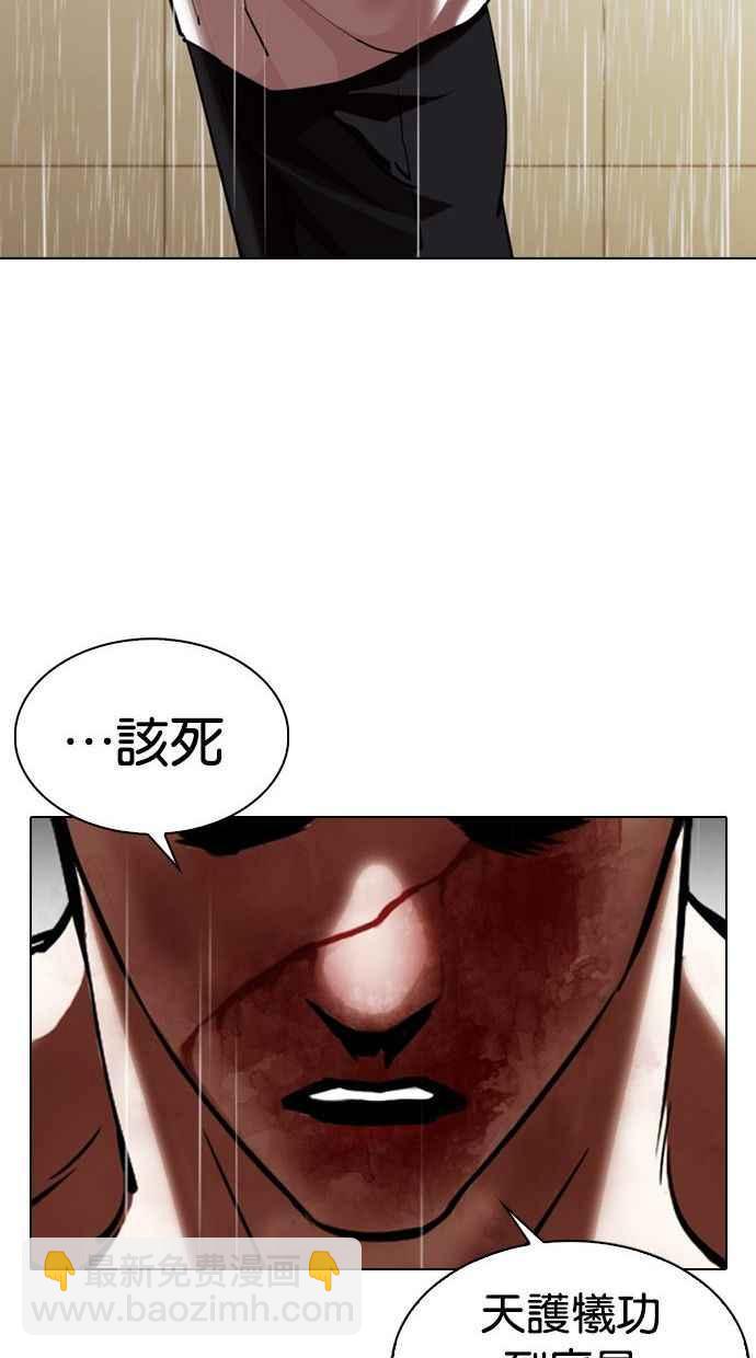 [第339话] 一姟会(第3家子公司)[10]138