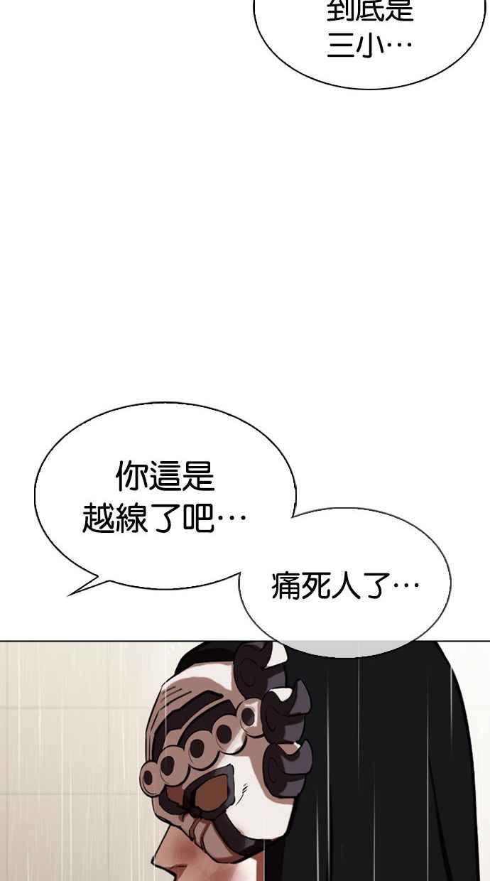 [第339话] 一姟会(第3家子公司)[10]139