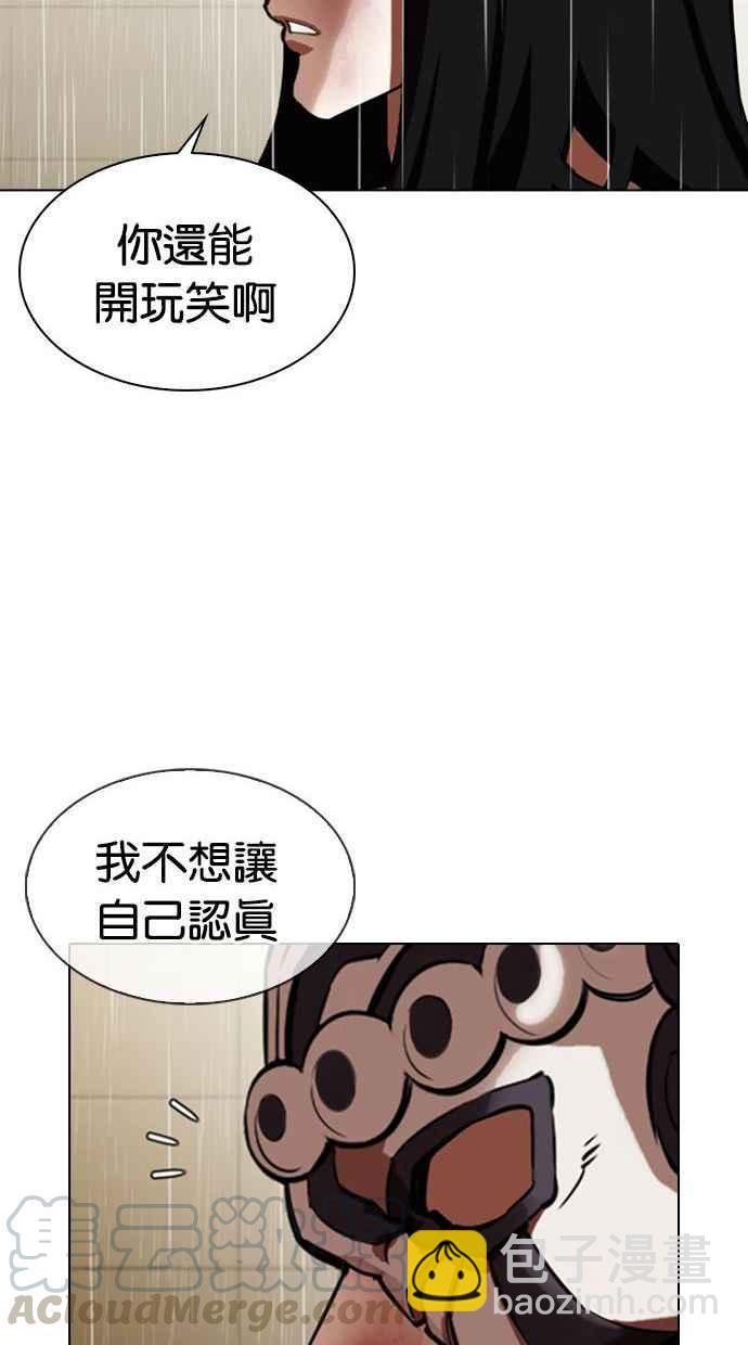[第339话] 一姟会(第3家子公司)[10]140