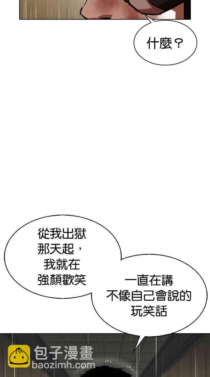 [第339话] 一姟会(第3家子公司)[10]141