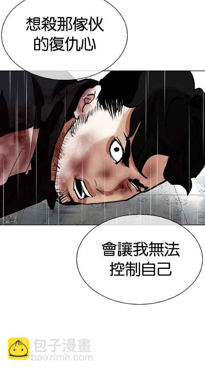 [第339话] 一姟会(第3家子公司)[10]143