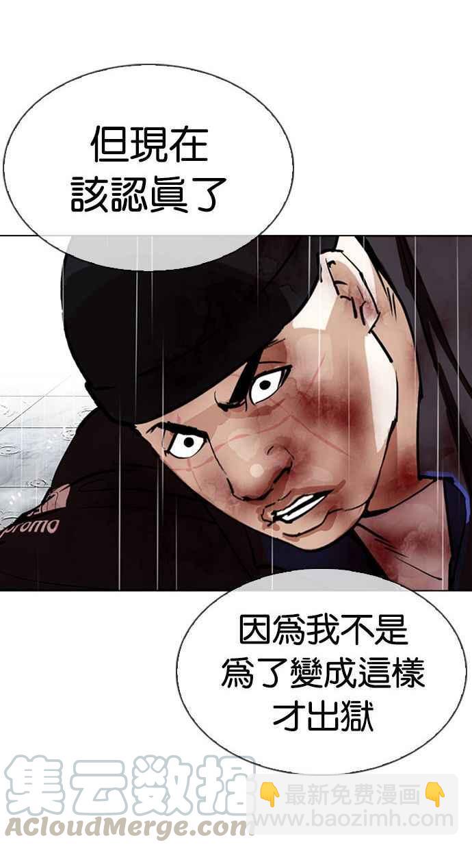 [第339话] 一姟会(第3家子公司)[10]144