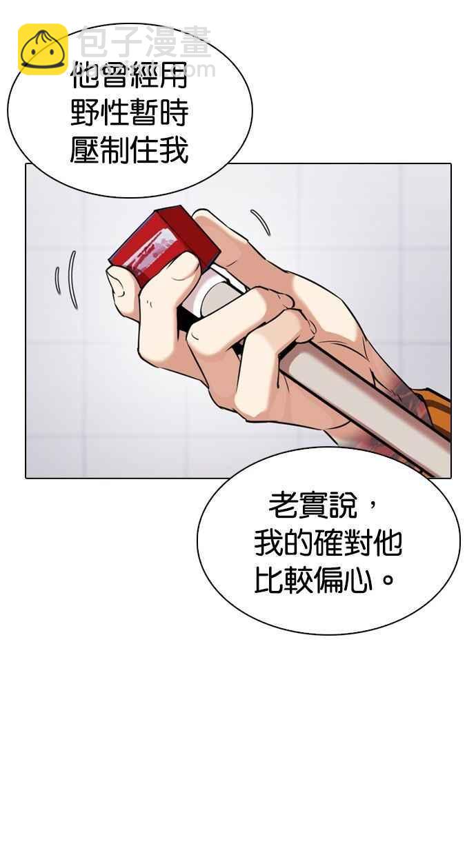[第339话] 一姟会(第3家子公司)[10]3