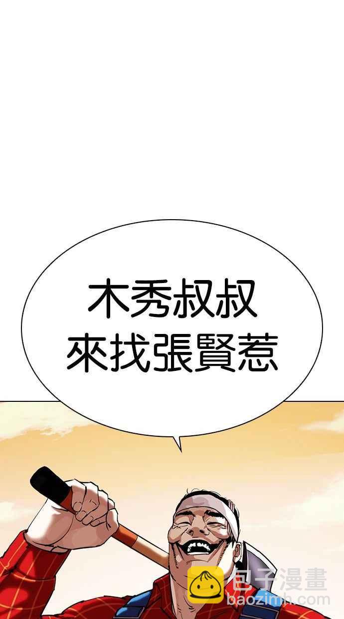 [第339话] 一姟会(第3家子公司)[10]33