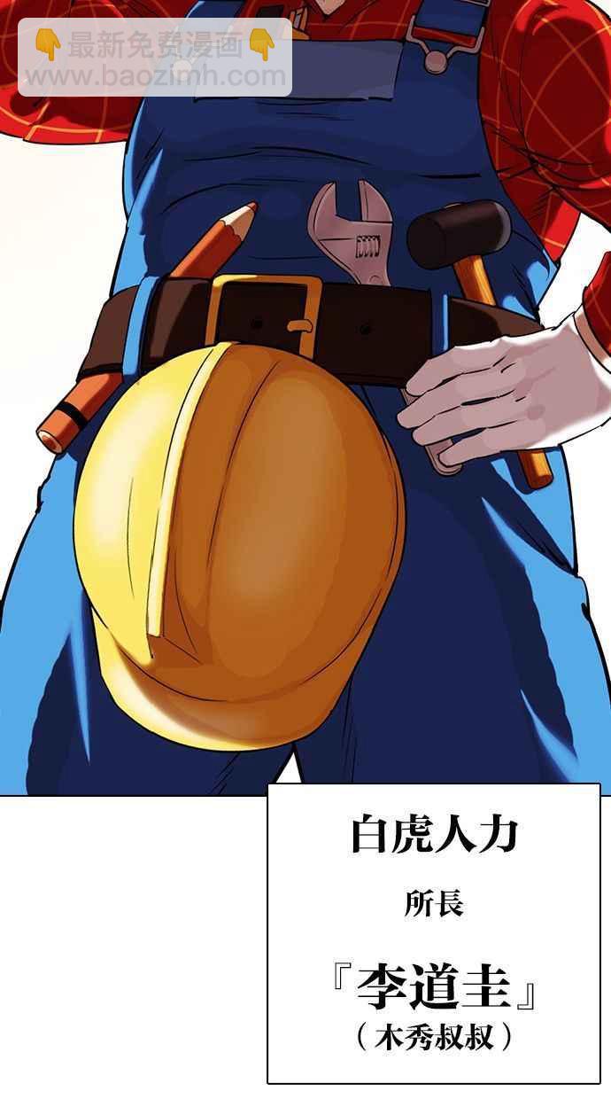 [第339话] 一姟会(第3家子公司)[10]34