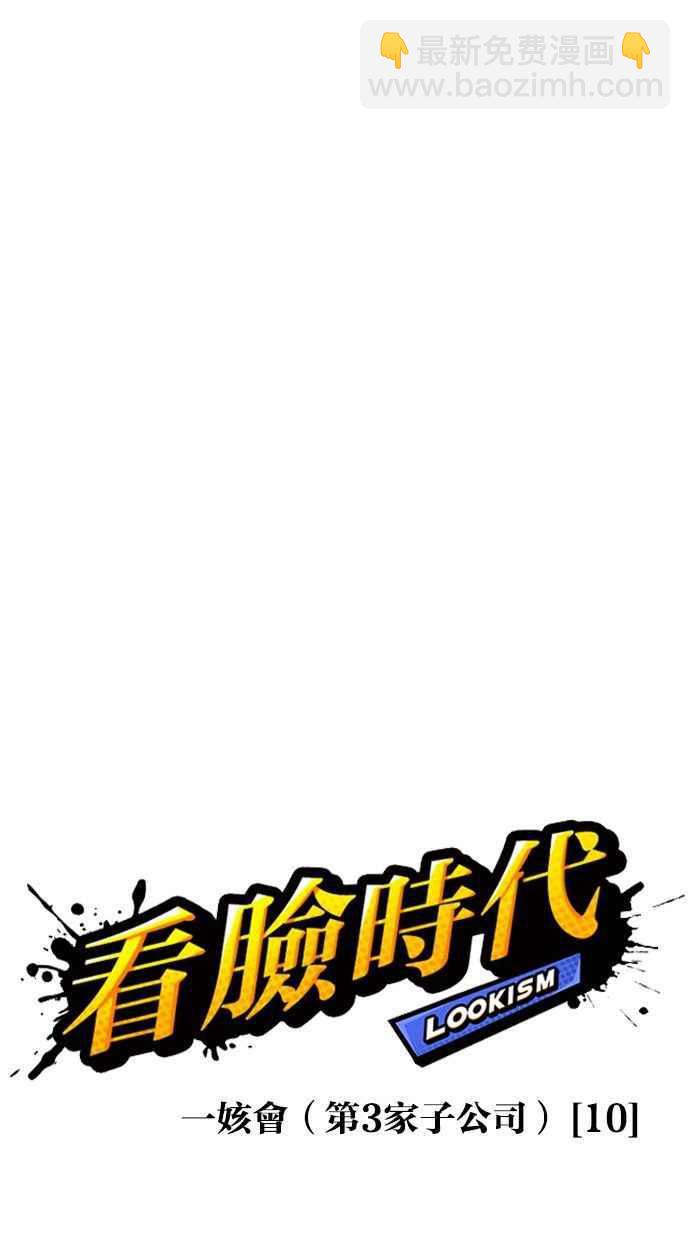 [第339话] 一姟会(第3家子公司)[10]35