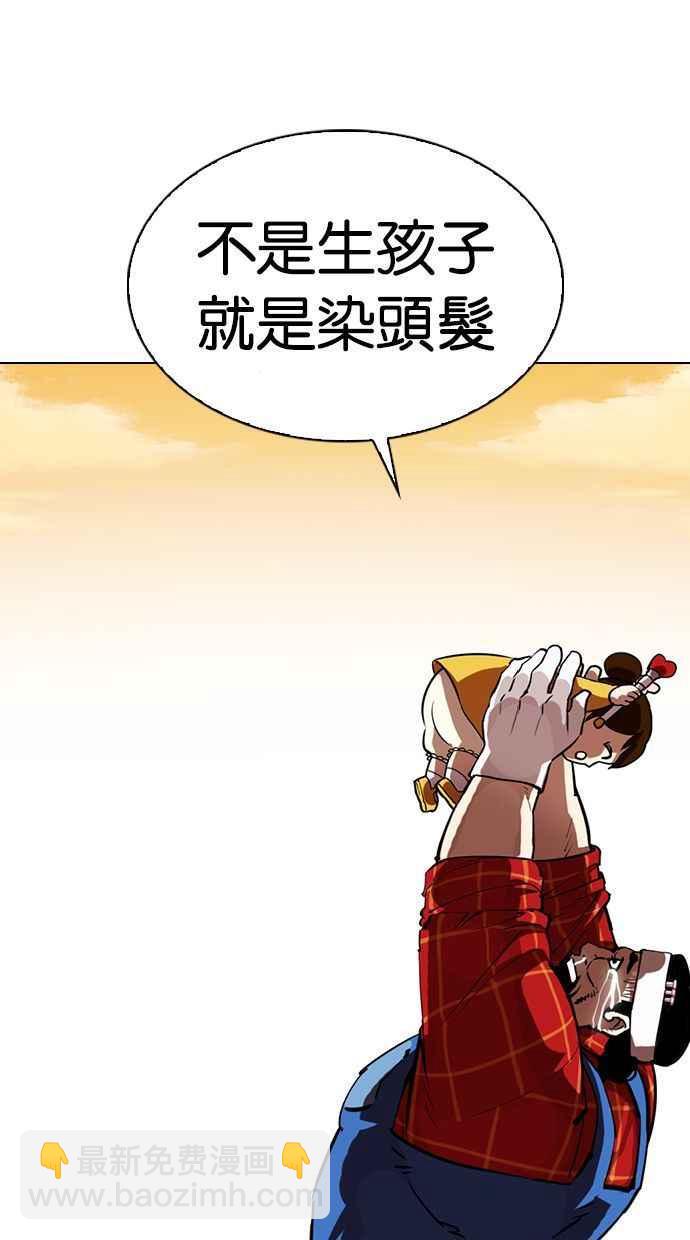 [第339话] 一姟会(第3家子公司)[10]38