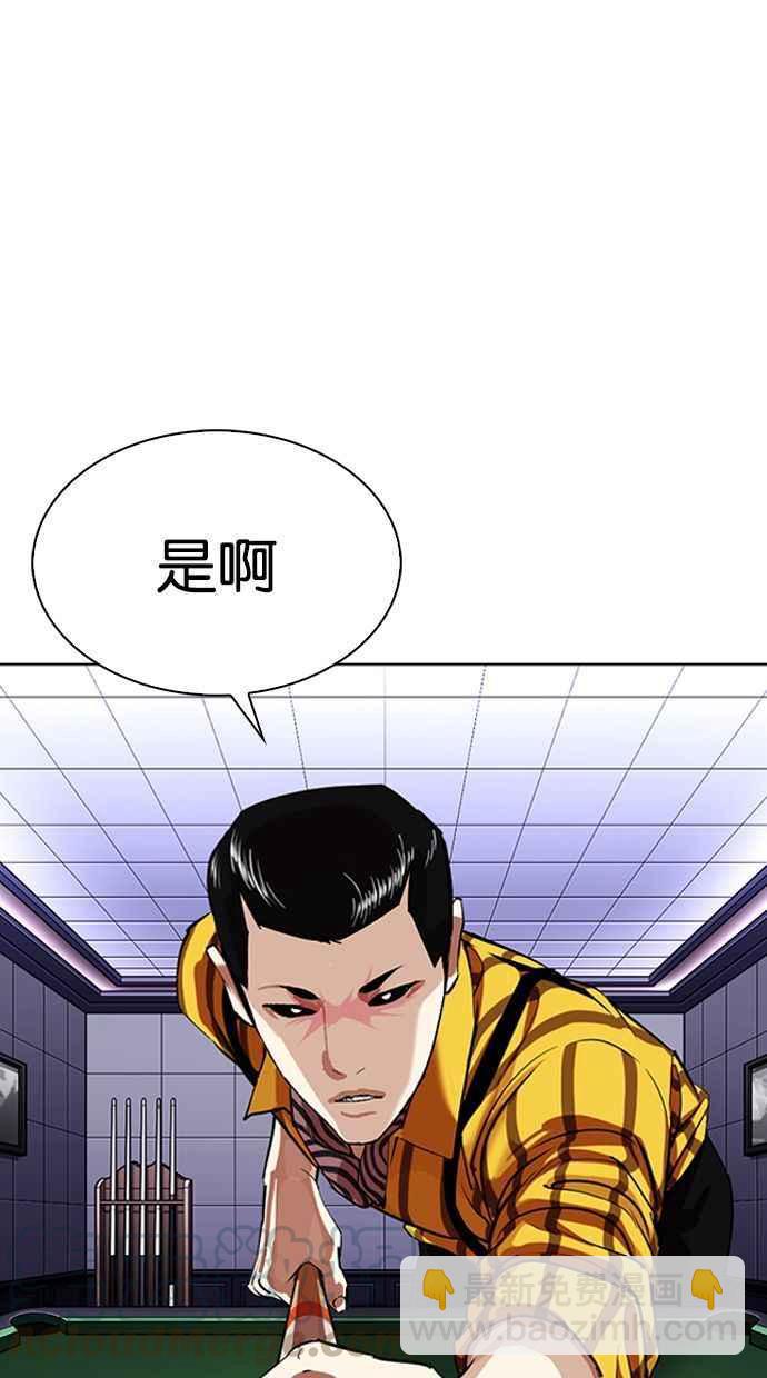 [第339话] 一姟会(第3家子公司)[10]4