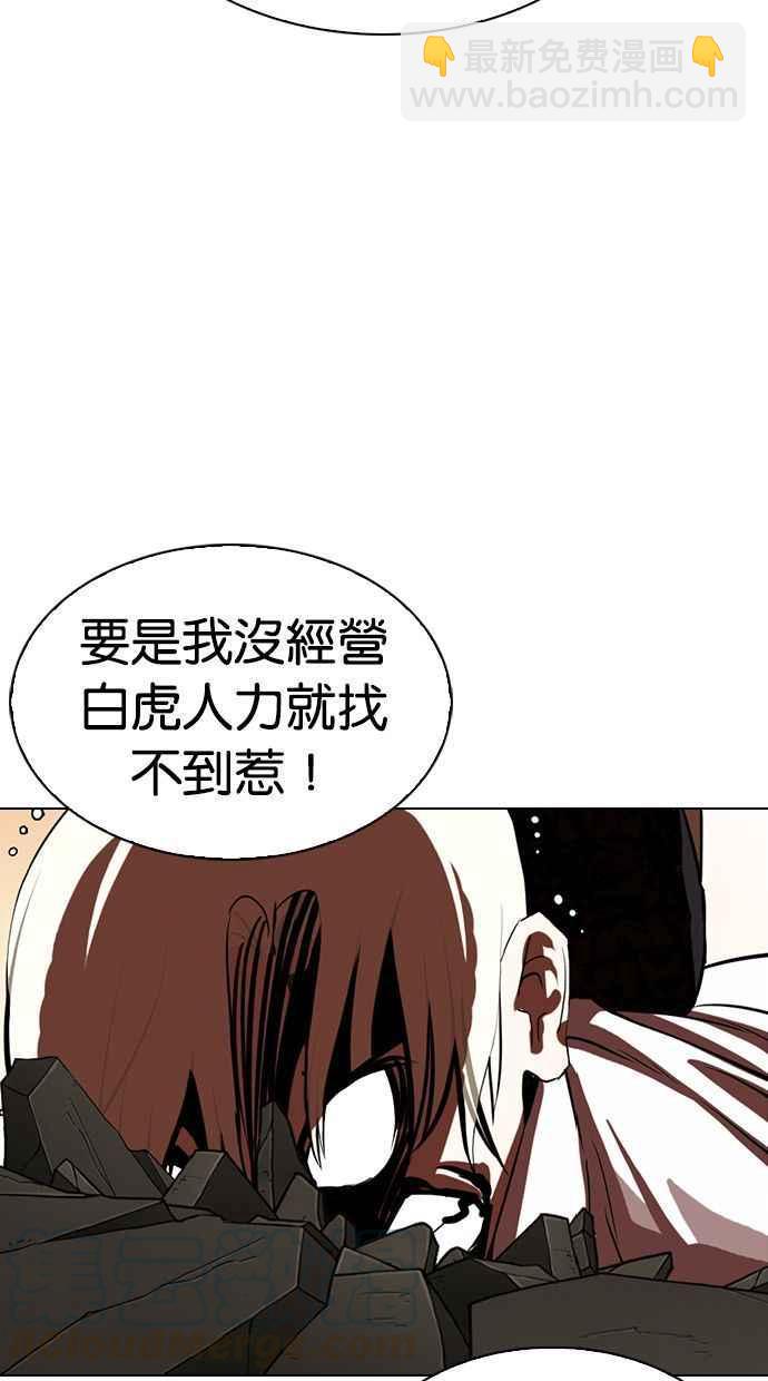 [第339话] 一姟会(第3家子公司)[10]40