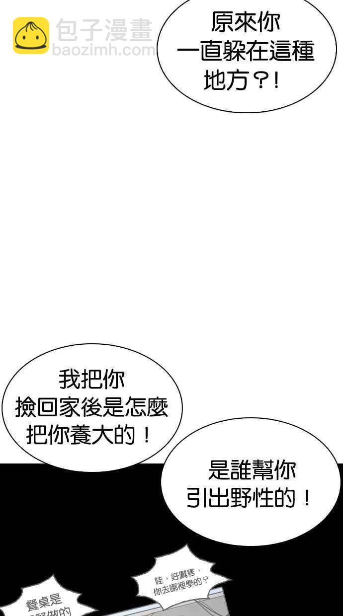[第339话] 一姟会(第3家子公司)[10]41