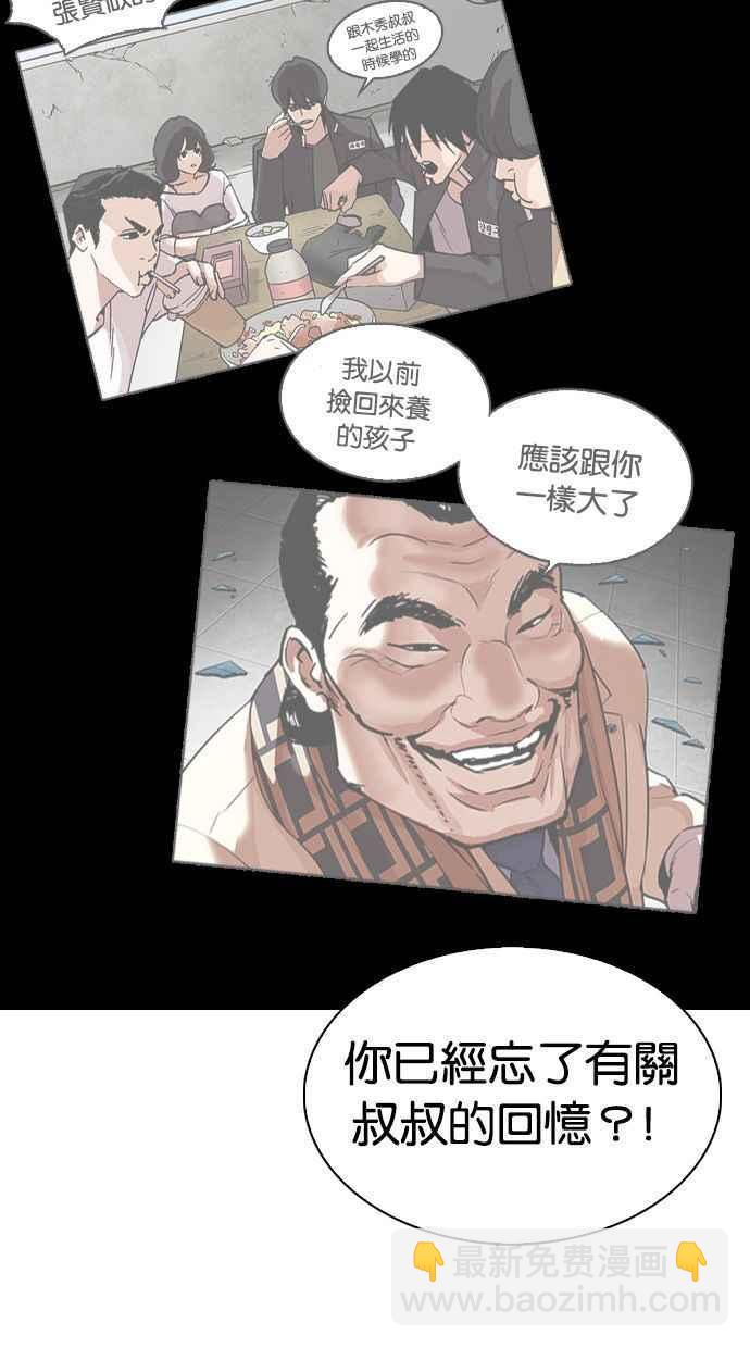 [第339话] 一姟会(第3家子公司)[10]42
