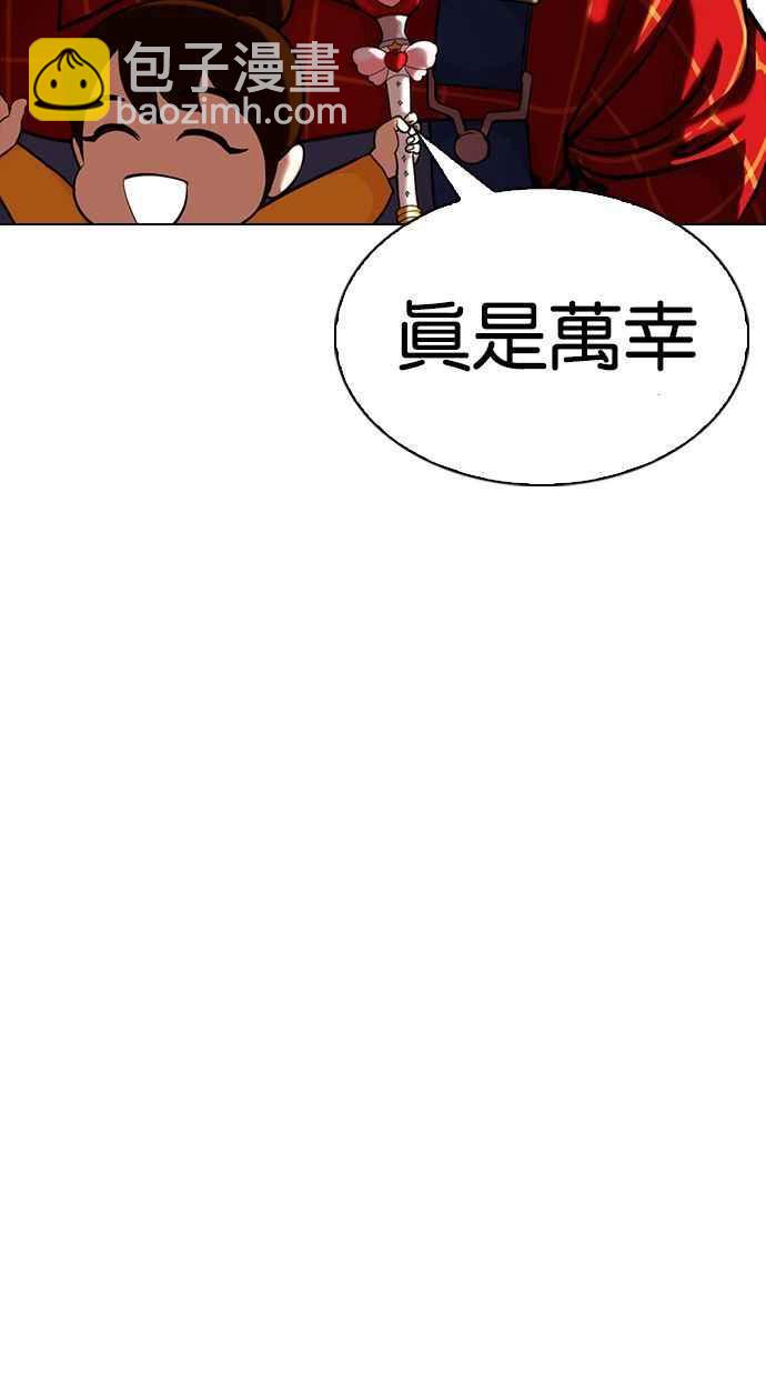[第339话] 一姟会(第3家子公司)[10]46