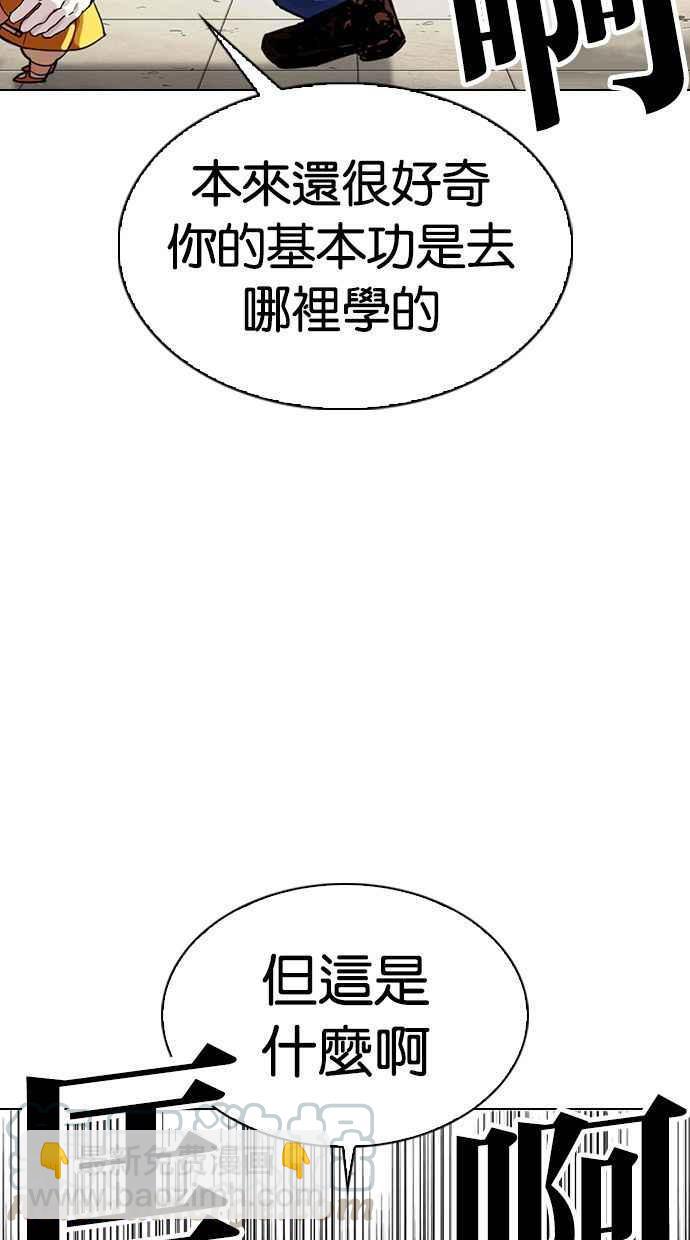 [第339话] 一姟会(第3家子公司)[10]52