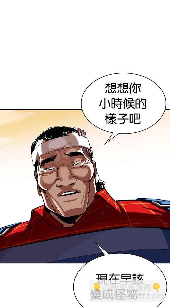 [第339话] 一姟会(第3家子公司)[10]55