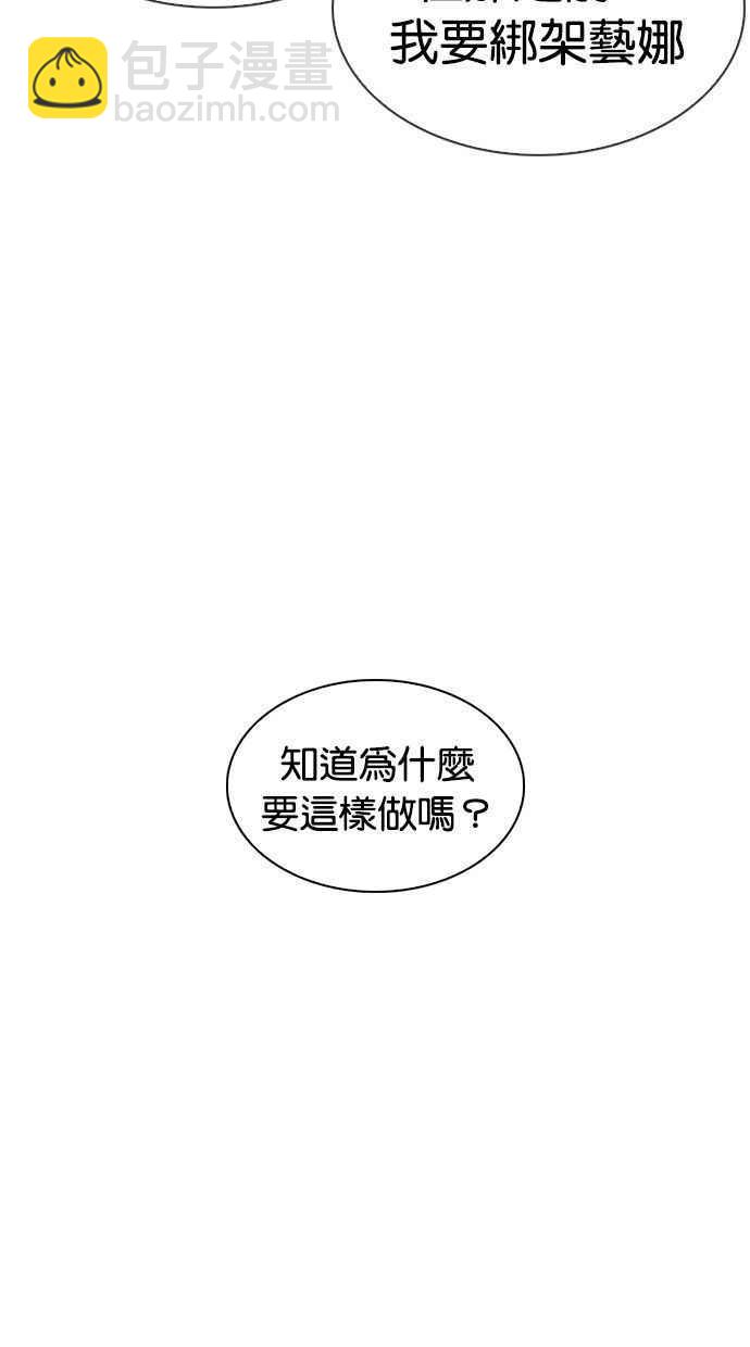 [第339话] 一姟会(第3家子公司)[10]59