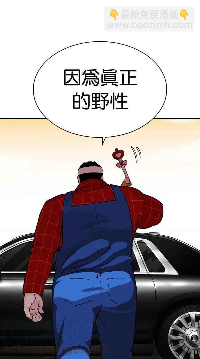[第339话] 一姟会(第3家子公司)[10]60