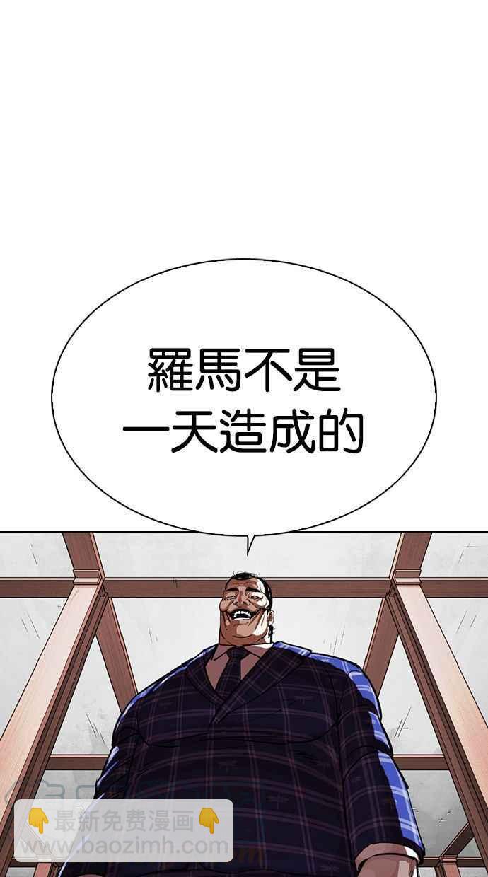 [第339话] 一姟会(第3家子公司)[10]68
