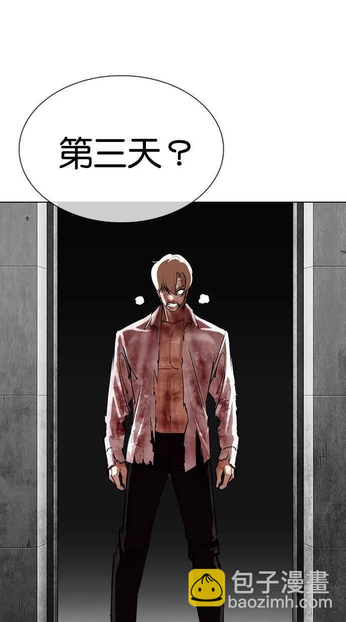 [第339话] 一姟会(第3家子公司)[10]73