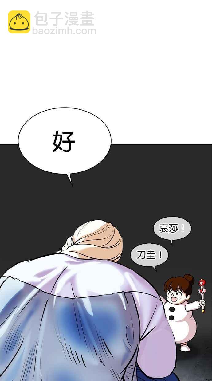 [第339话] 一姟会(第3家子公司)[10]79