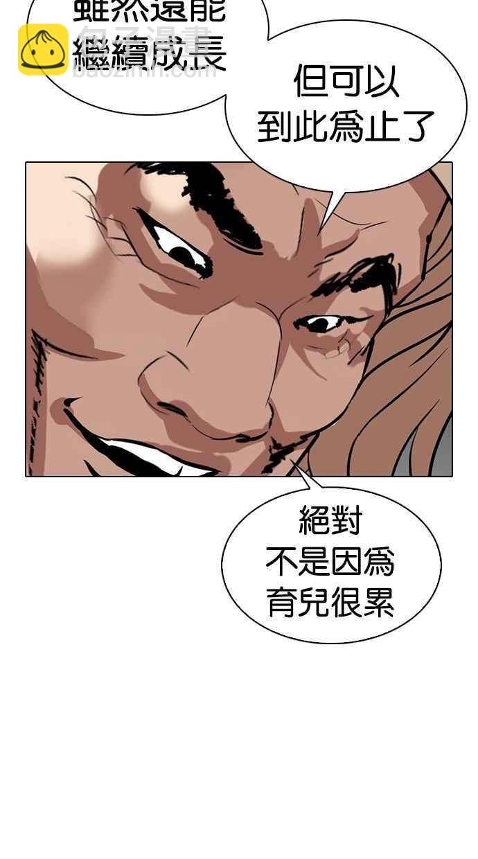 [第339话] 一姟会(第3家子公司)[10]81
