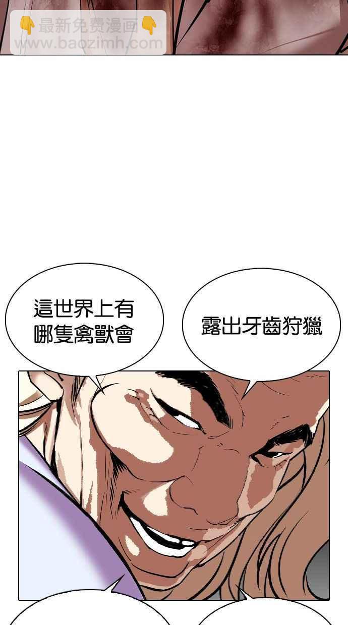 [第339话] 一姟会(第3家子公司)[10]85