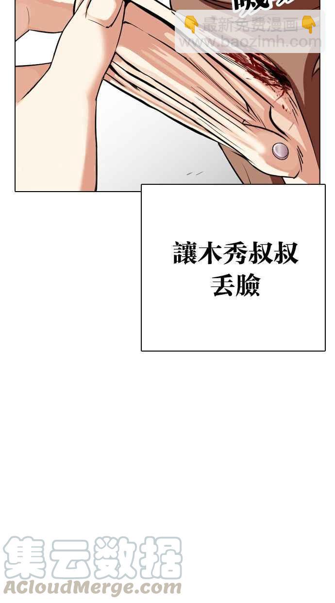 [第339话] 一姟会(第3家子公司)[10]96
