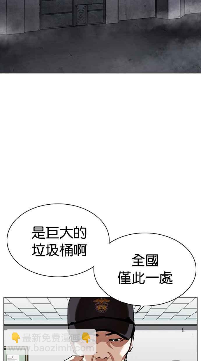 [第340话] 一姟会(第3家子公司)[11]1