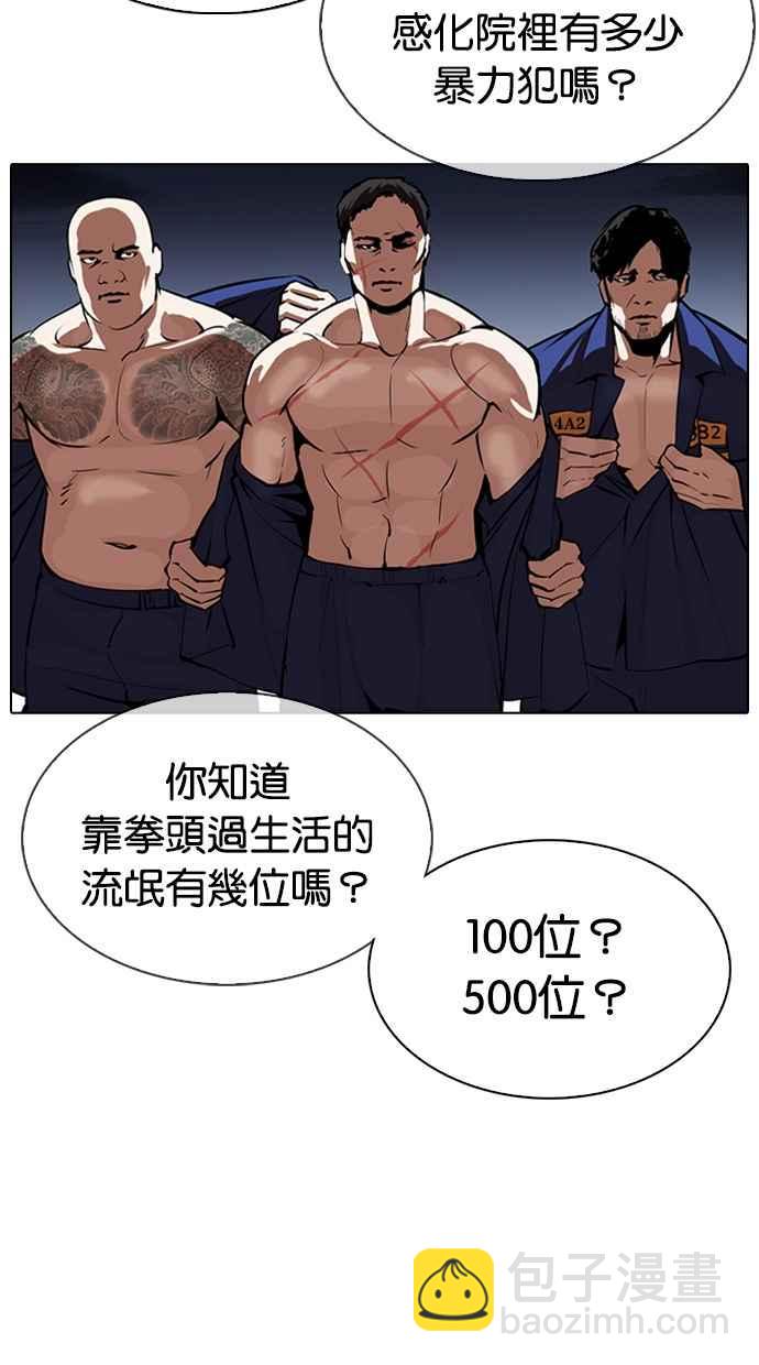 [第340话] 一姟会(第3家子公司)[11]10