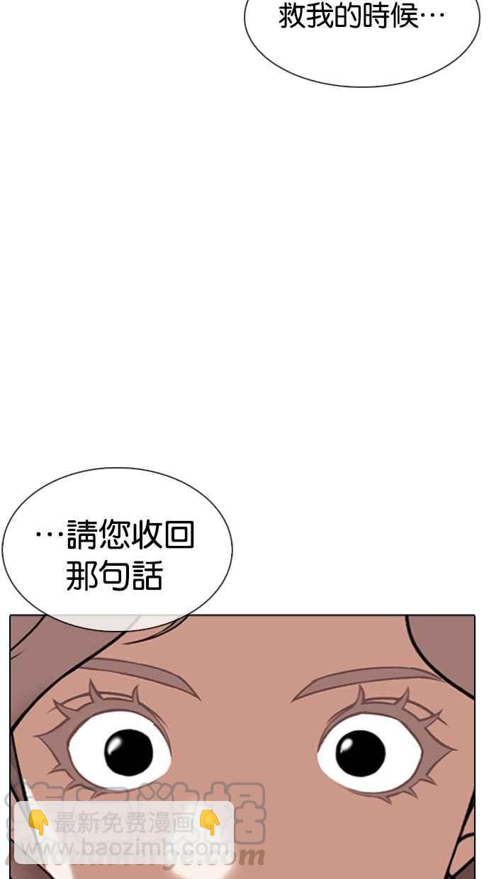 [第340话] 一姟会(第3家子公司)[11]100