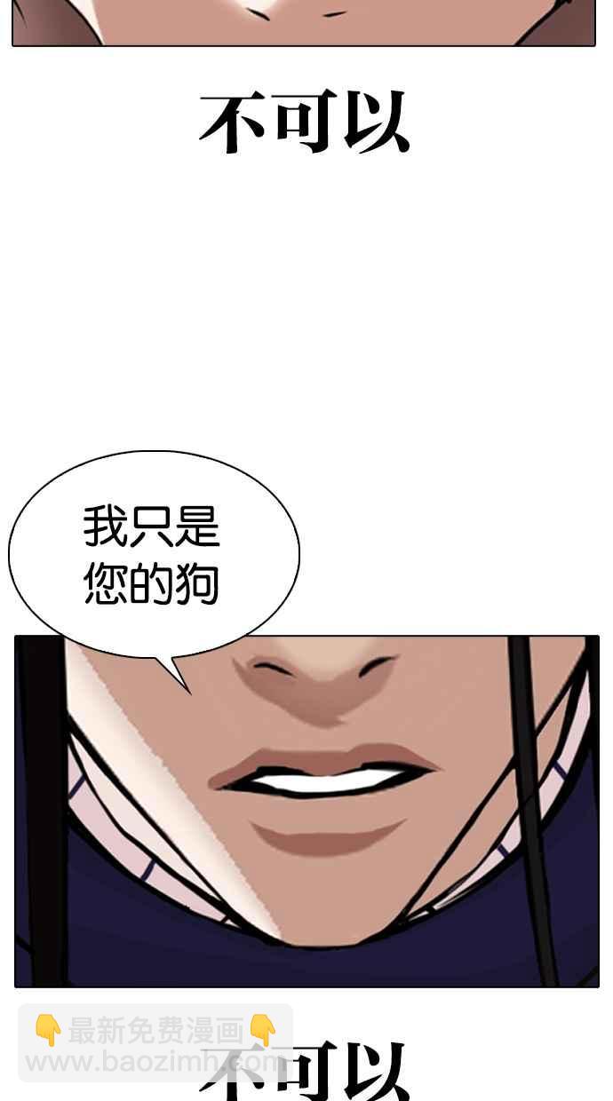 [第340话] 一姟会(第3家子公司)[11]101