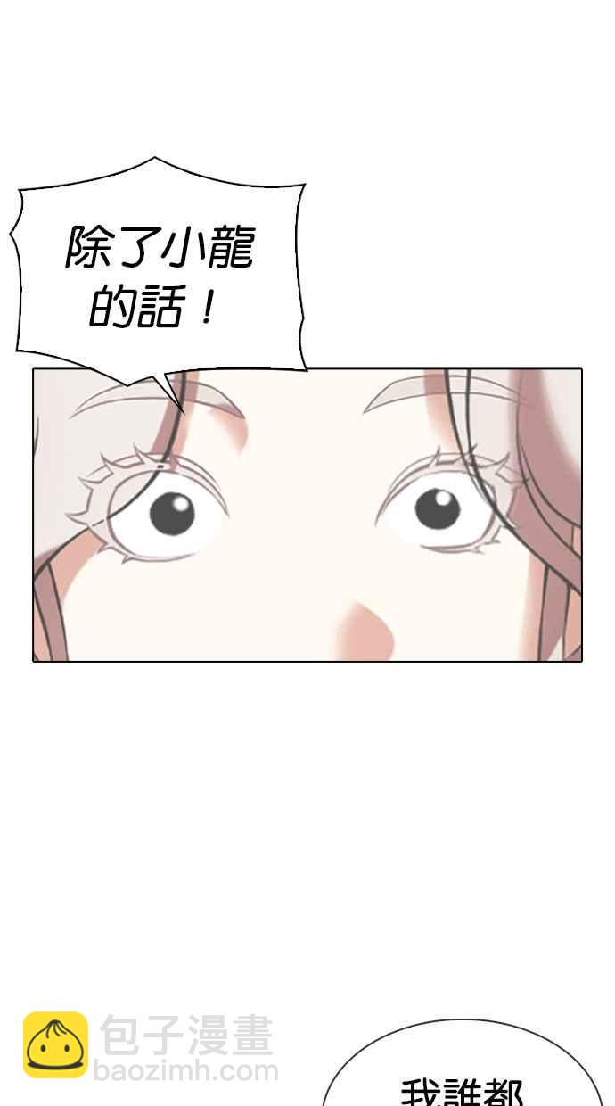 [第340话] 一姟会(第3家子公司)[11]117