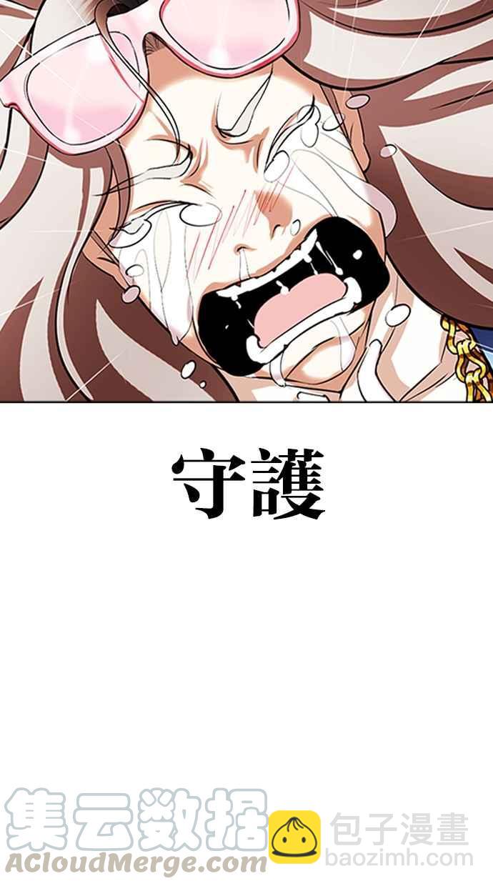 [第340话] 一姟会(第3家子公司)[11]136