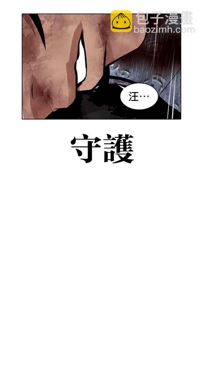 [第340话] 一姟会(第3家子公司)[11]137