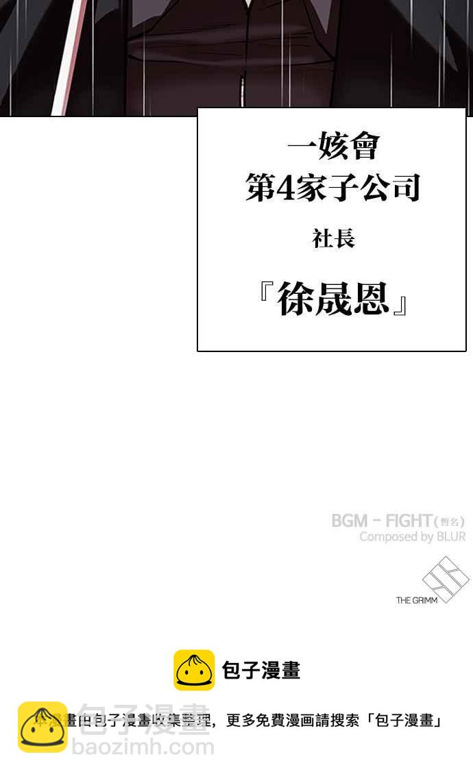 [第340话] 一姟会(第3家子公司)[11]151
