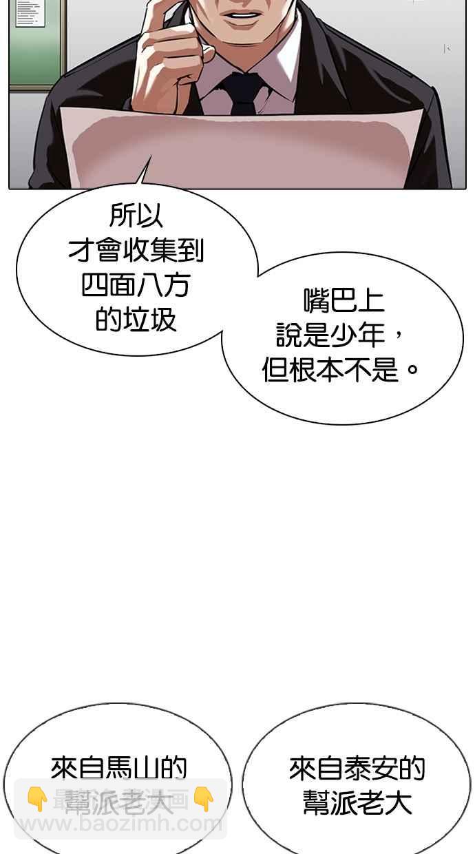 [第340话] 一姟会(第3家子公司)[11]2