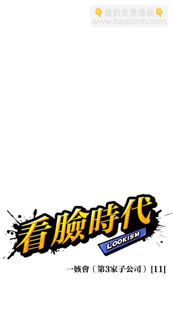 [第340话] 一姟会(第3家子公司)[11]35