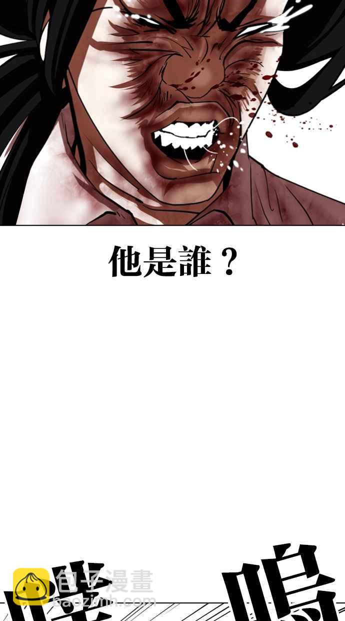 [第340话] 一姟会(第3家子公司)[11]37