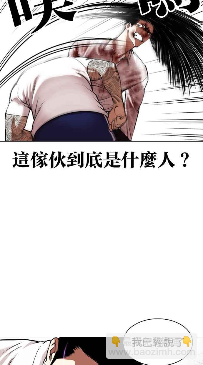[第340话] 一姟会(第3家子公司)[11]38