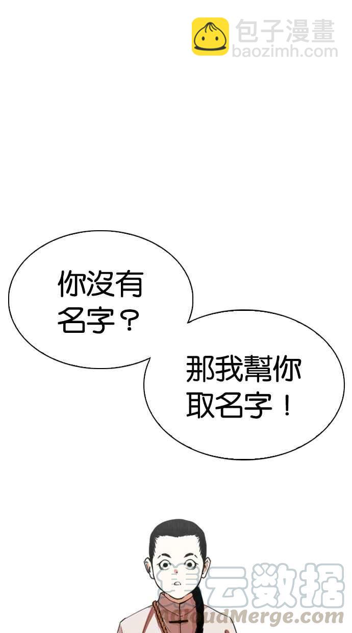 [第340话] 一姟会(第3家子公司)[11]44