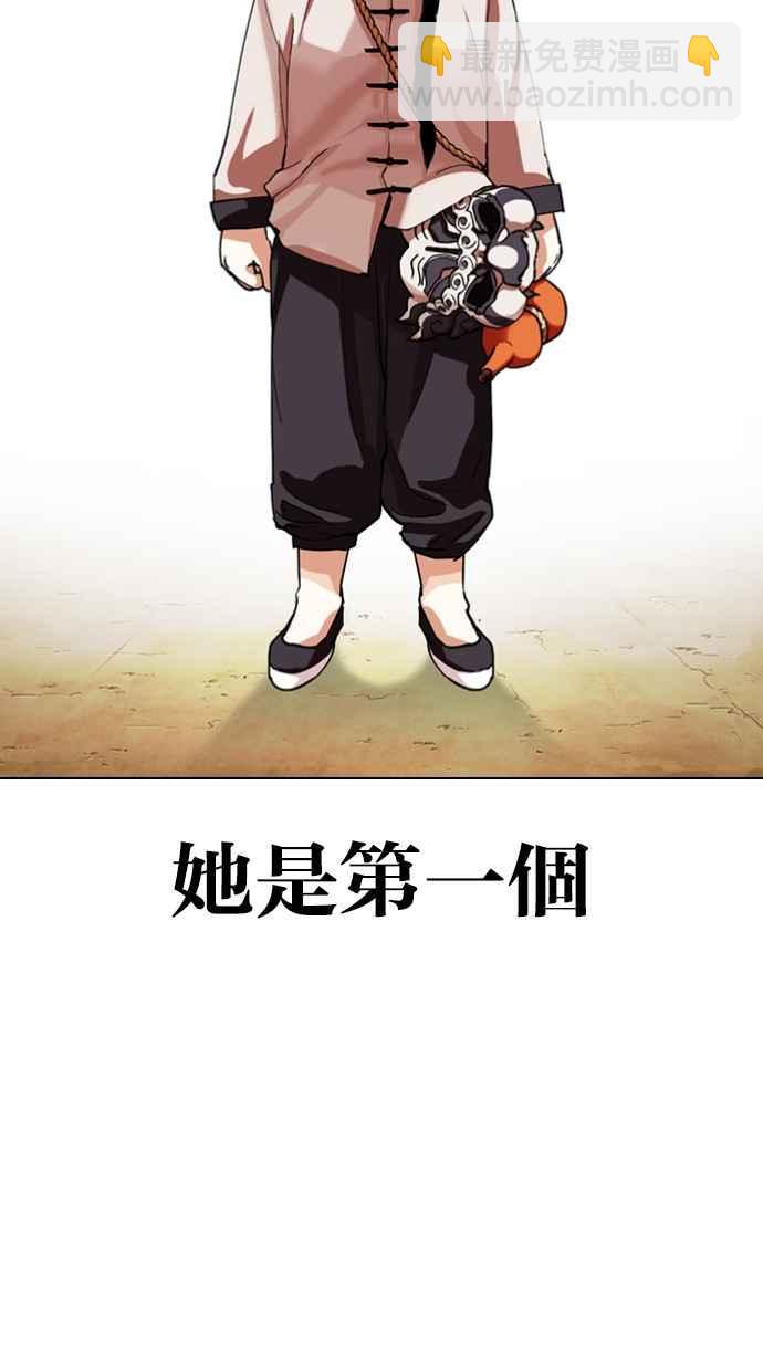 [第340话] 一姟会(第3家子公司)[11]45