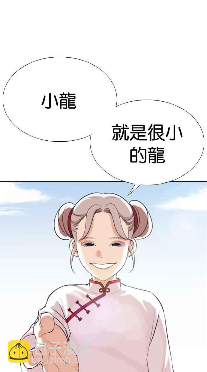 [第340话] 一姟会(第3家子公司)[11]47