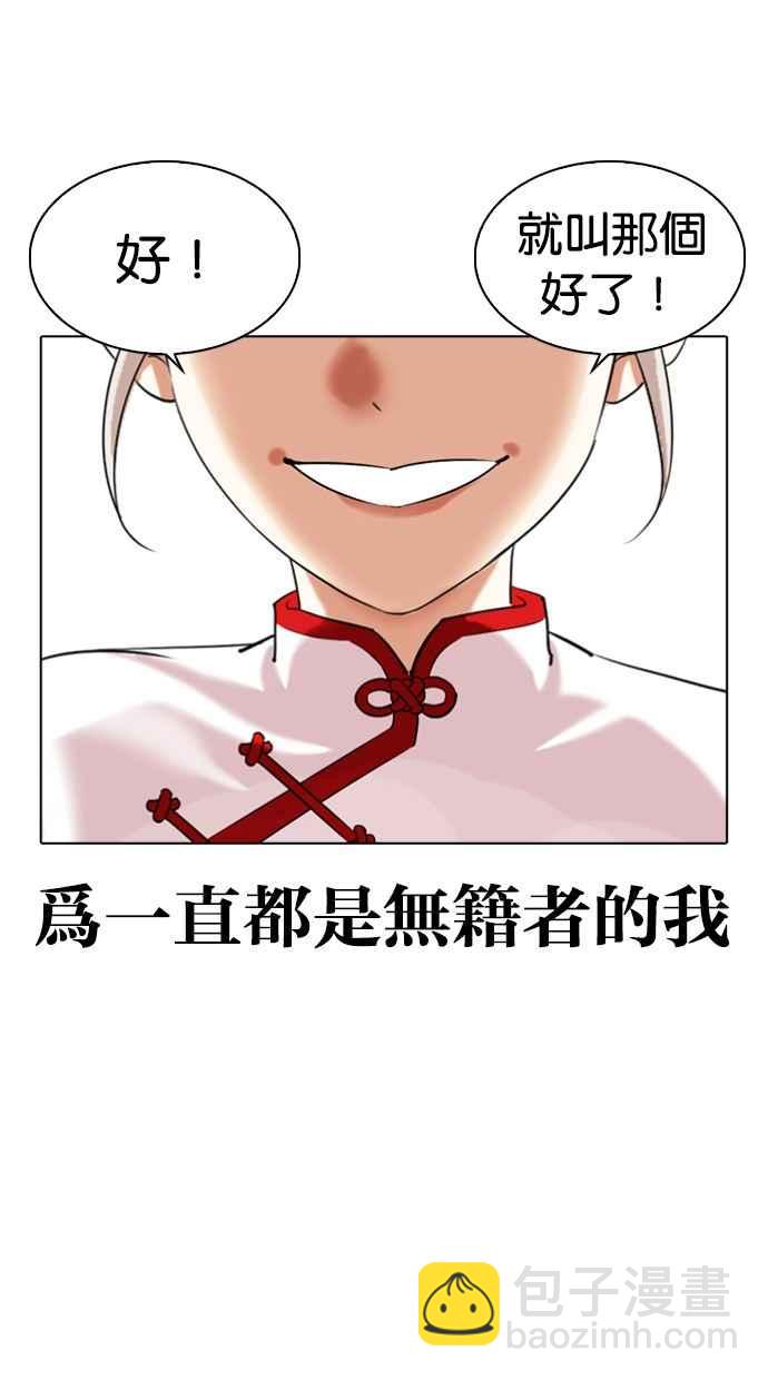 [第340话] 一姟会(第3家子公司)[11]50